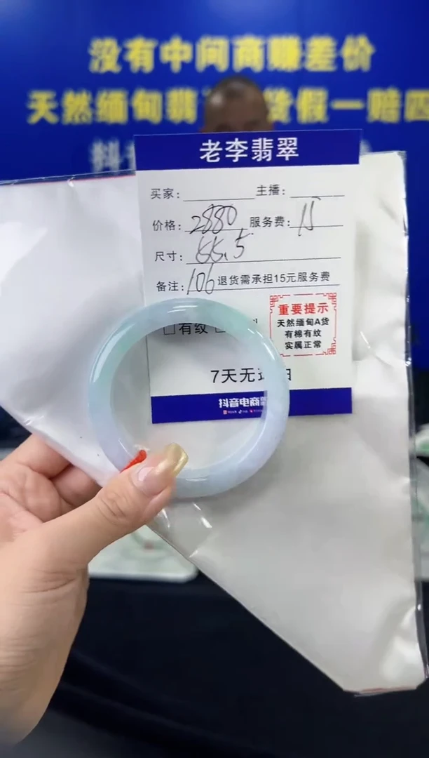 翡翠手镯未镶嵌翡翠手镯单样发一106