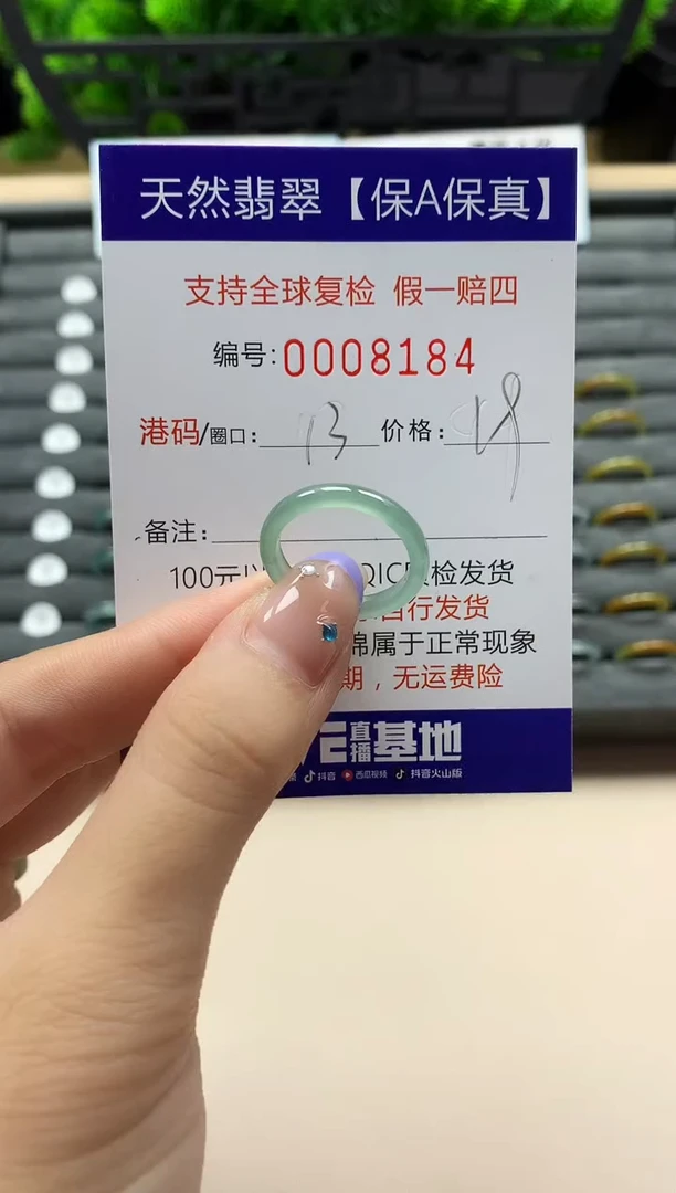 未镶嵌戒指翡翠天然  8184
