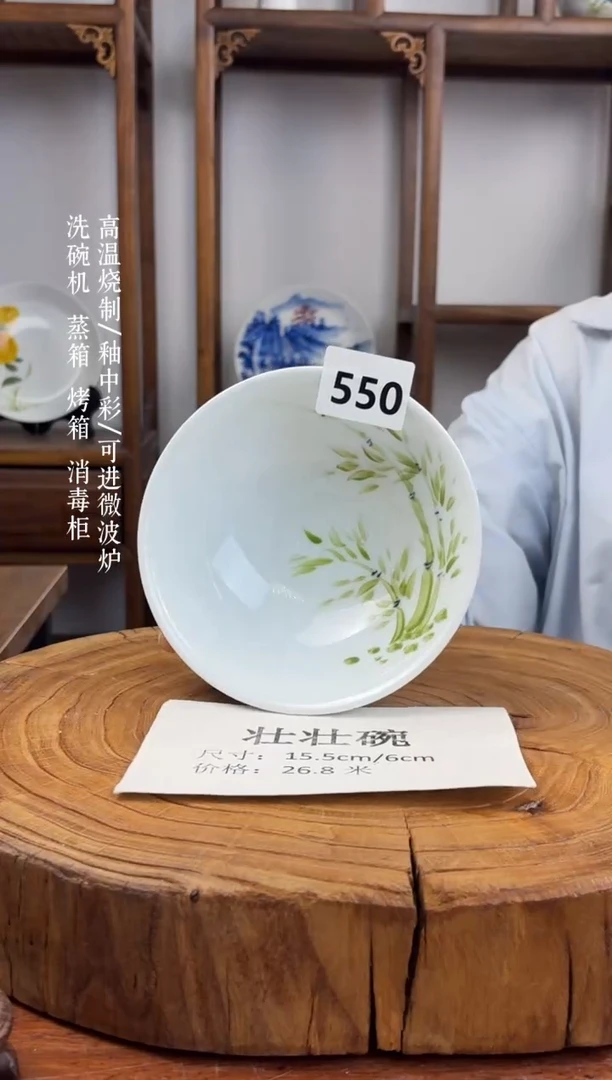 瓷片国韵瓷坊-手工手绘壮壮碗550