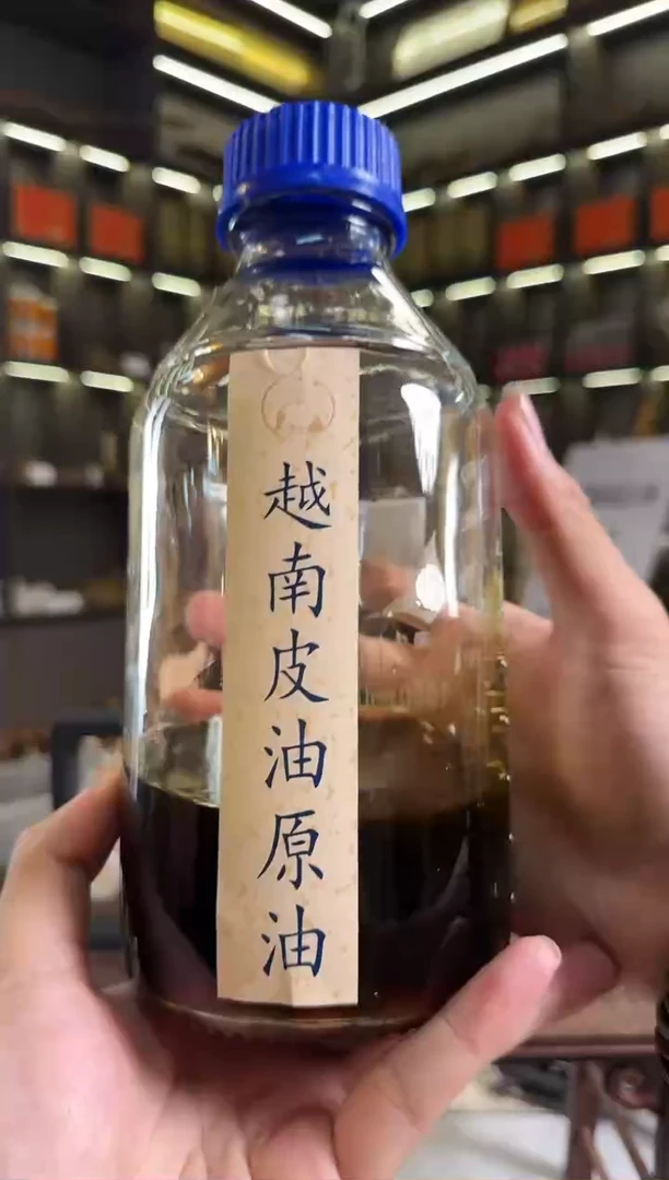 沉香精油沉香越南野生皮油原油10克多样性发货一份