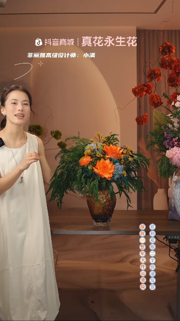 木：  花+花瓶一整套