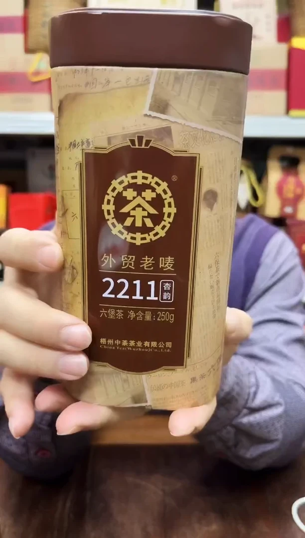 六堡 红树林专属福利【2211 】