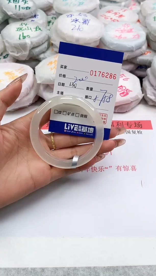 【闪购商品】玛瑙/玉髓手镯未镶嵌6286