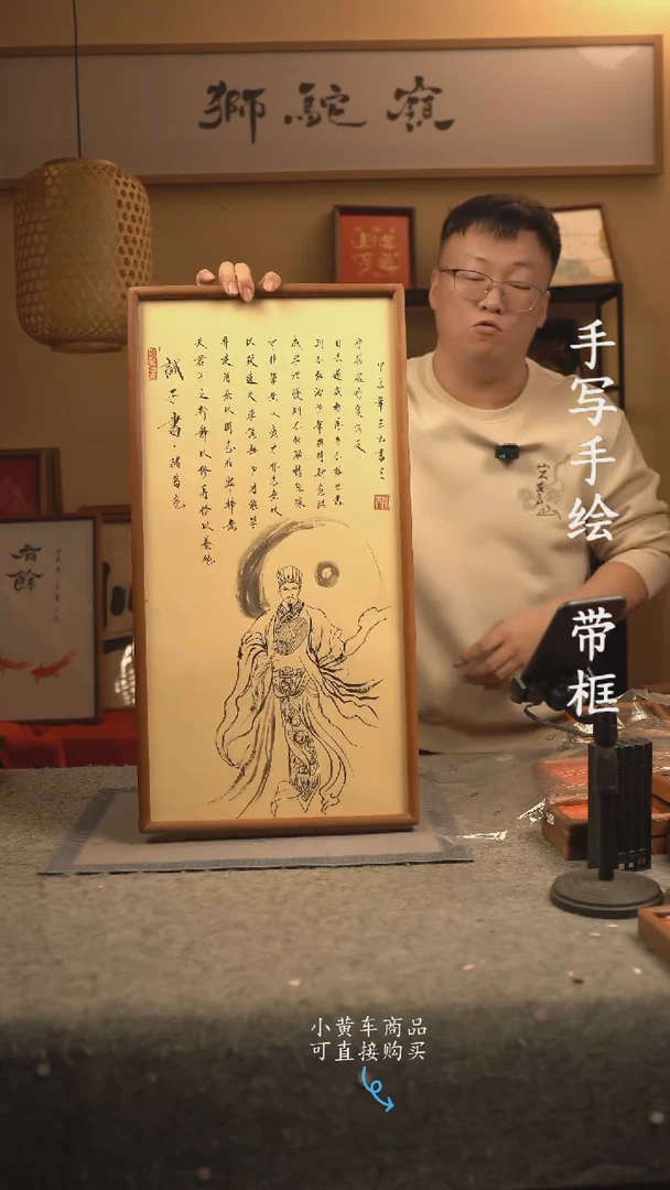 【闪购商品】书法33*70 书法摆（挂）件 编号104