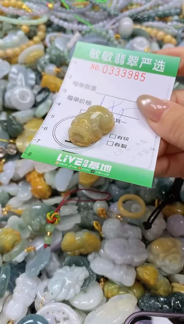 颈饰未镶嵌翡翠闪购0333985