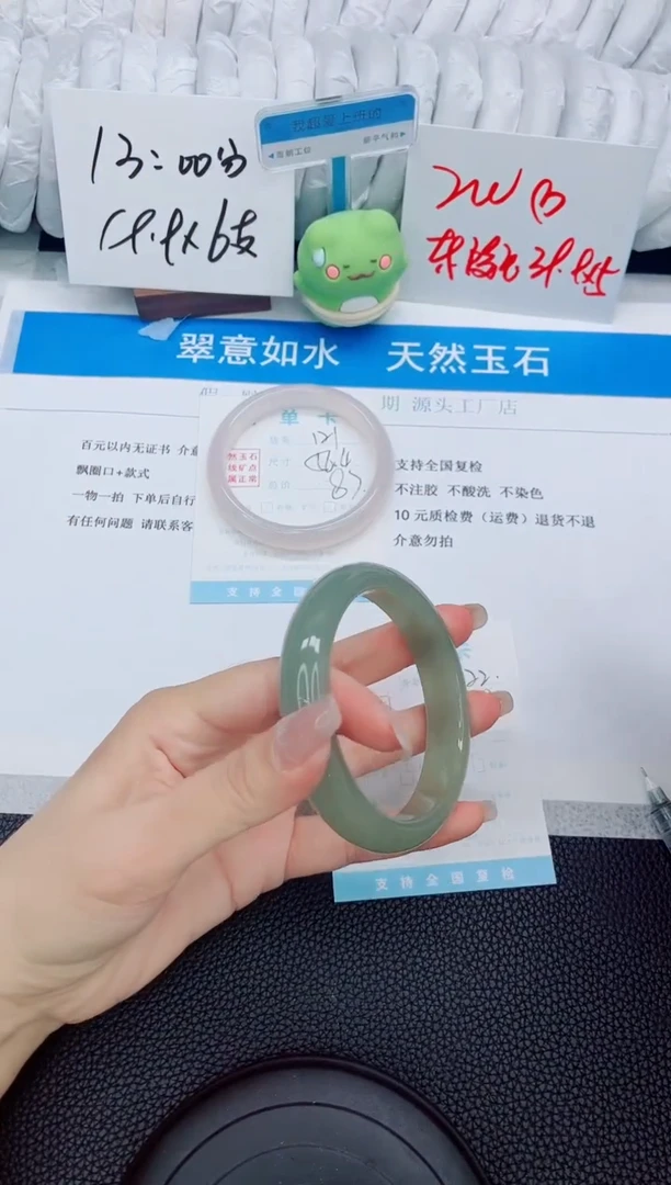 石英质玉手镯未镶嵌122-60.8