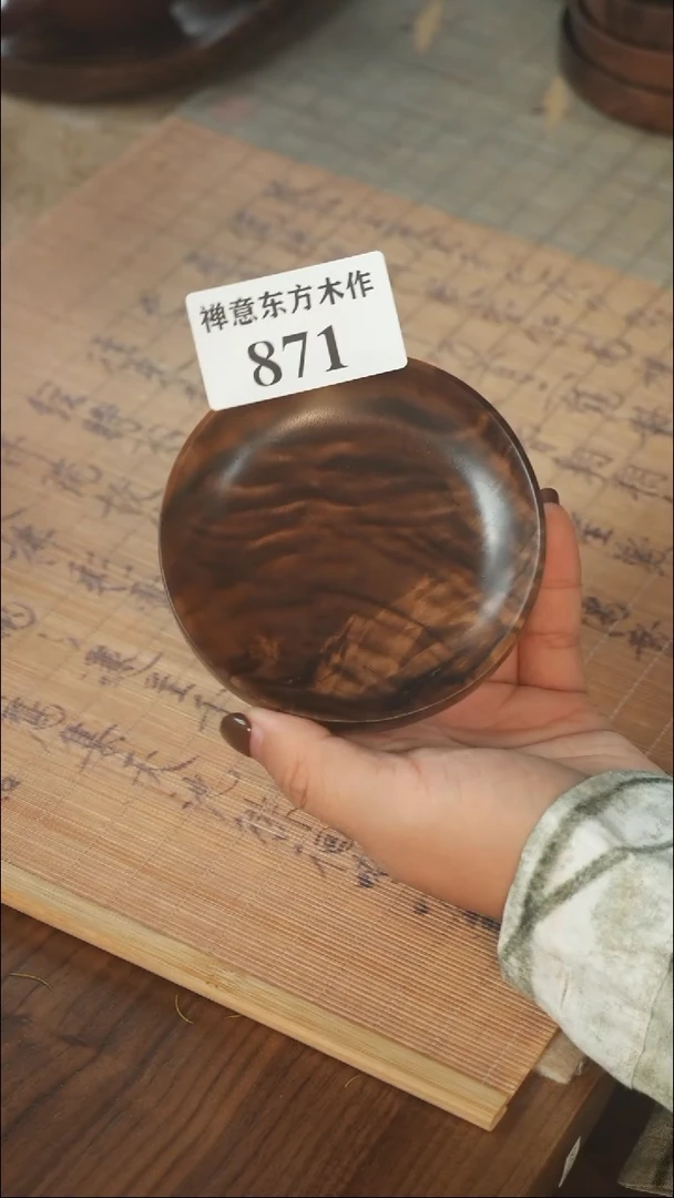 北美黑胡桃木茶盘871微瑕
