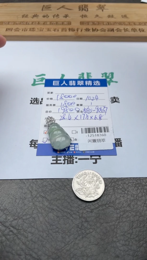 颈饰18K金镶嵌翡翠舍*、-12518360