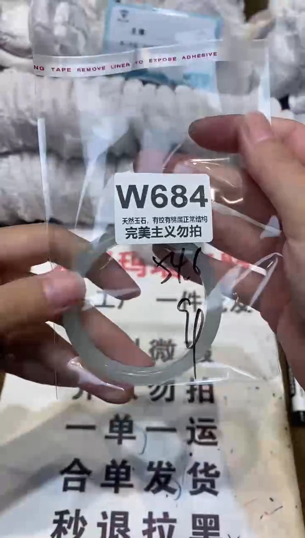 手镯玛瑙/玉髓未镶嵌54