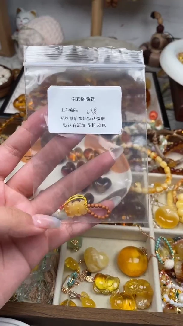 未镶嵌琥珀裸石昭*228，