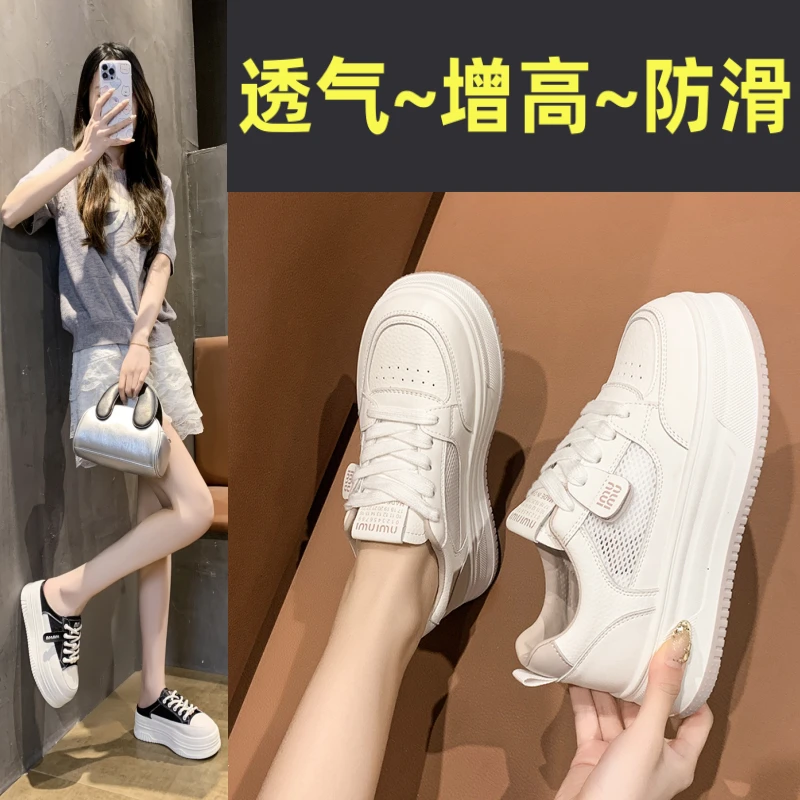 网面透气厚底小白鞋女2025新款春夏季百搭休闲运动板鞋学生松糕鞋