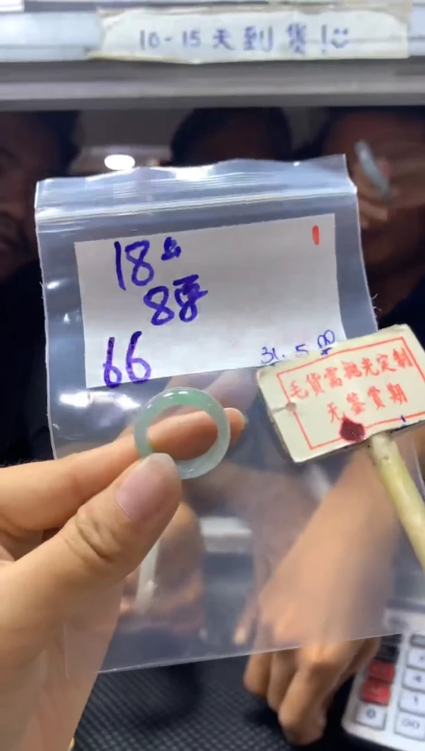 定制翡翠未镶嵌1毛货需精细抛光+多样性发1+66