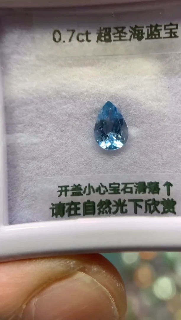 裸石海蓝宝石0.7ct 86