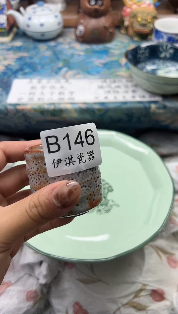 瓷片和**弦        B146