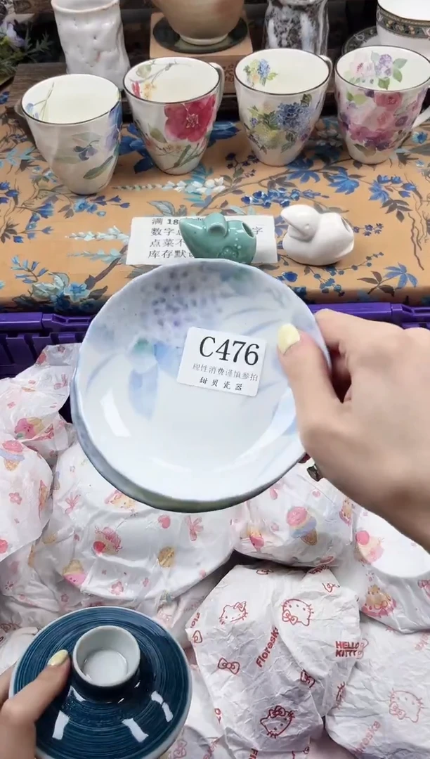 瓷片Y****i                C476