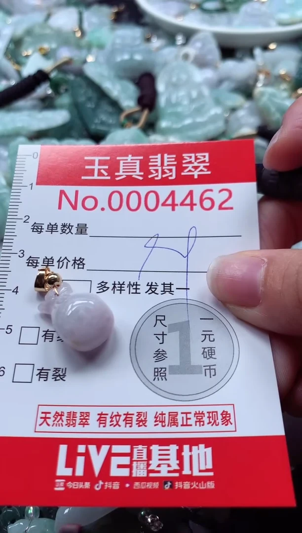 吊坠(不含链)未镶嵌翡翠4462