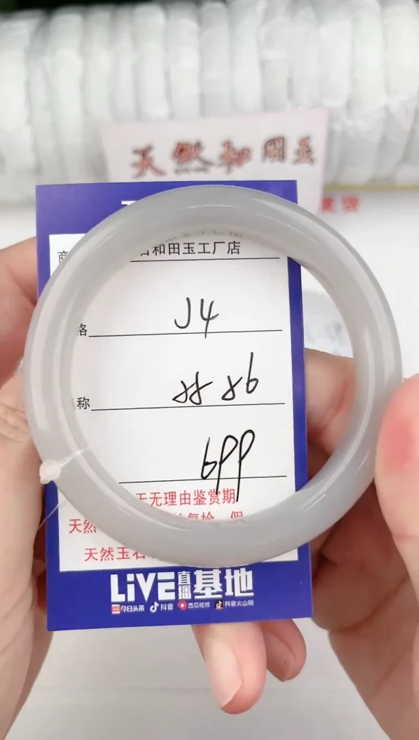 【闪购商品】和田玉手镯未镶嵌4颜色微差无瑕
