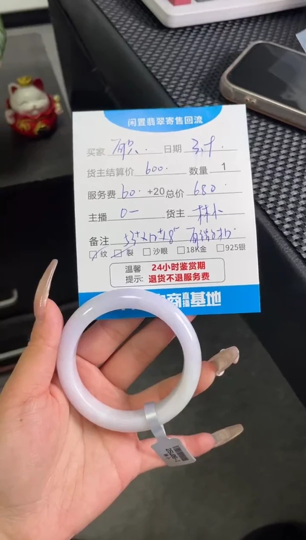 【闪购商品】翡翠手镯未镶嵌手镯