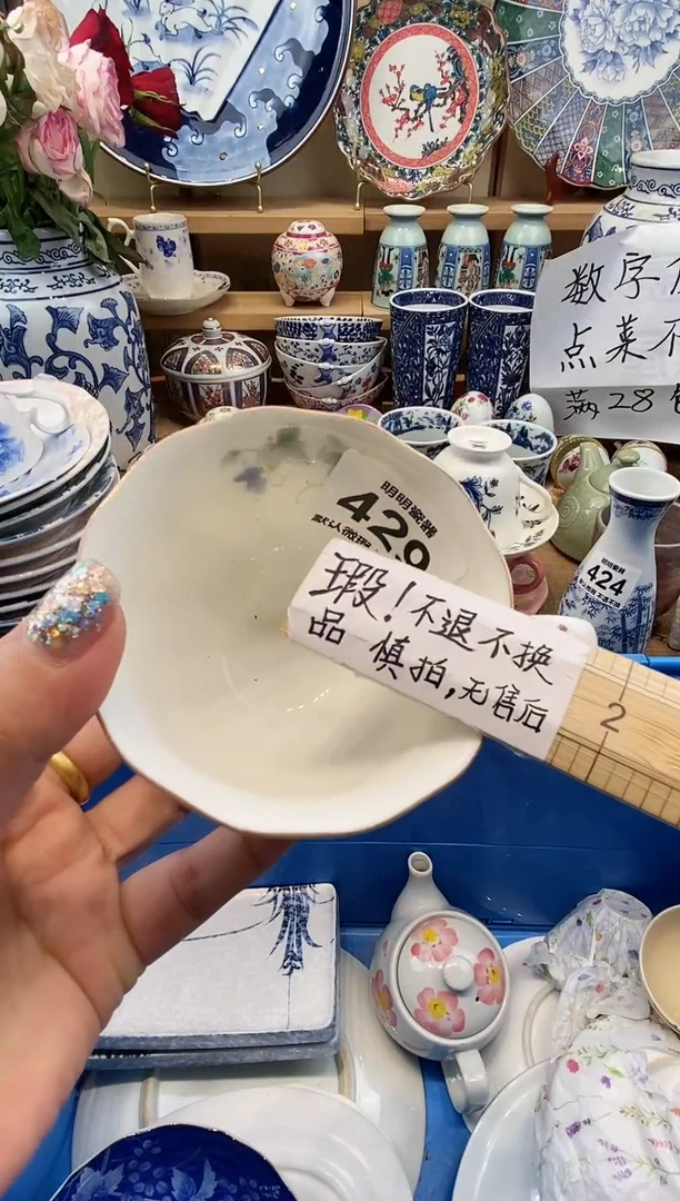 瓷片小****)满28包邮 发货后不退不换！介意慎拍！！！