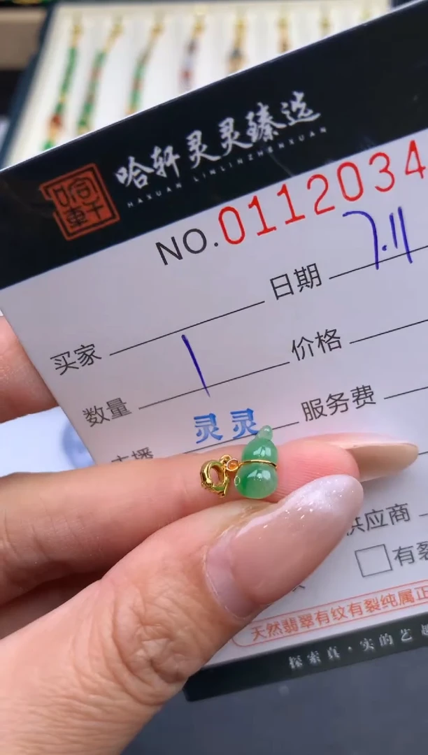 翡翠未镶嵌吊坠(不含链)哈轩  挂件1