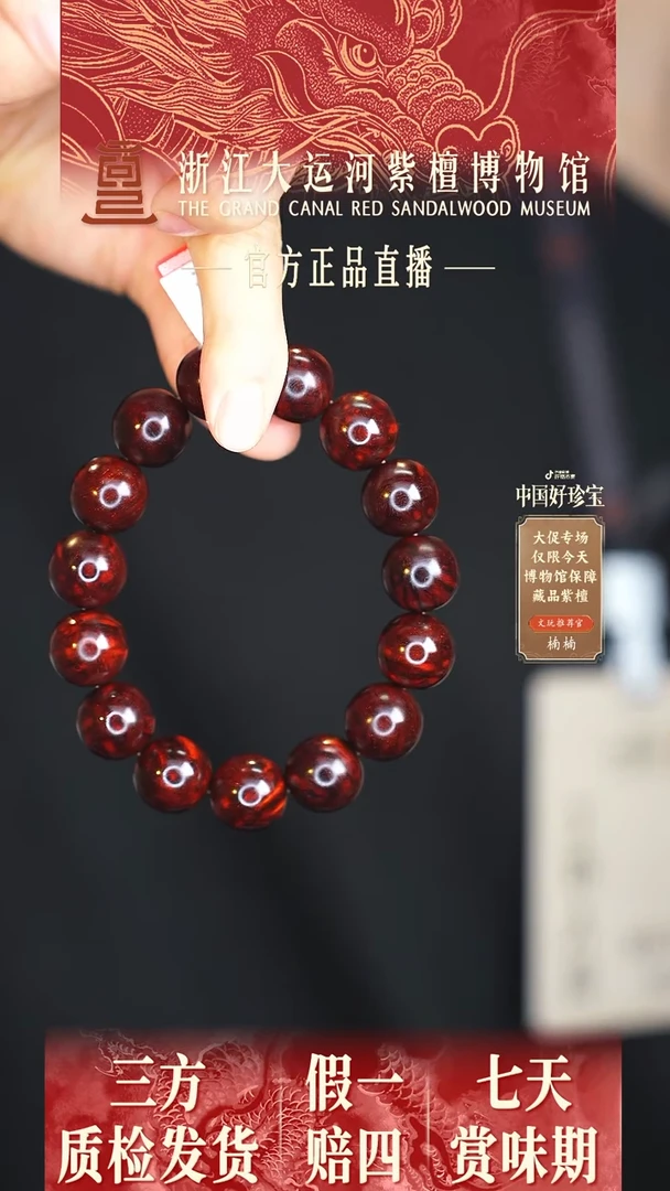 小叶紫檀手串/手链1.5树瘤瘤疤多样性发其一