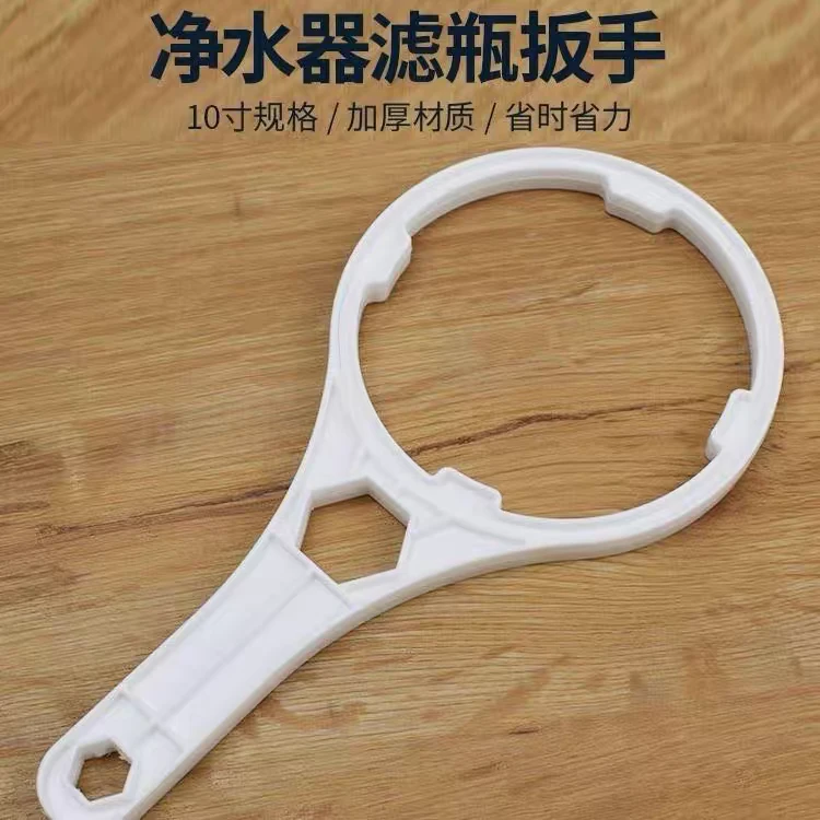 10寸过滤器纯净水器拆装工具家用纯净水机滤筒净水器滤瓶耐用扳手