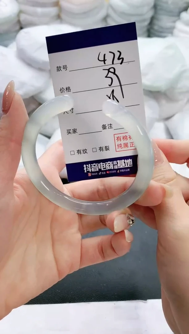 【闪购商品】玛瑙/玉髓手镯未镶嵌473