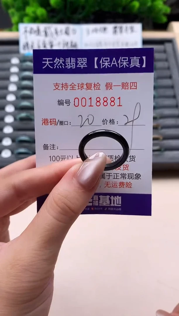 未镶嵌戒指翡翠天然  18881