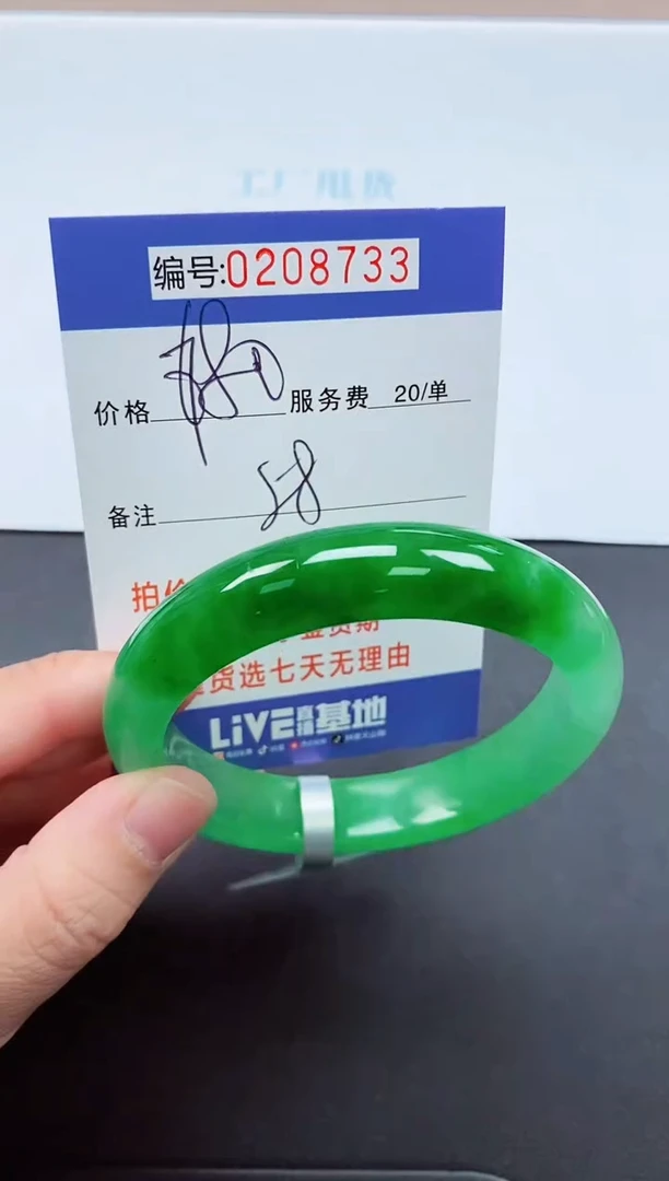 以实物为准000208733