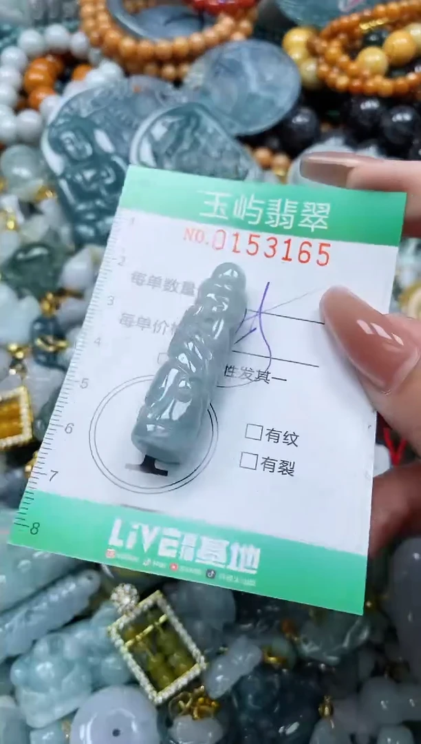 翡翠未镶嵌颈饰闪购0153165多样性发其一