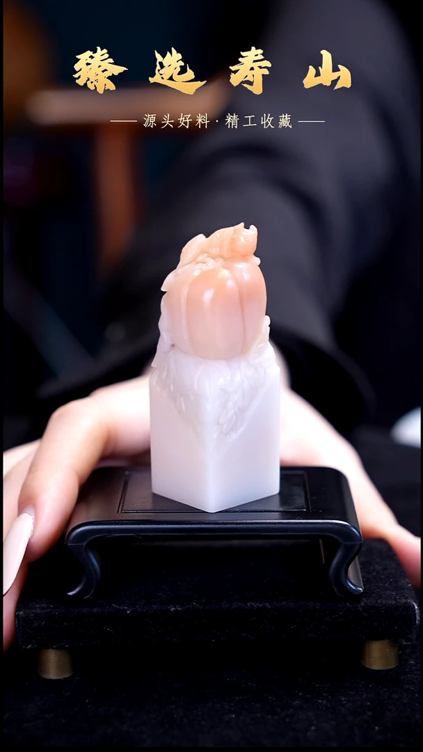 寿山石印石素章  包含刻字