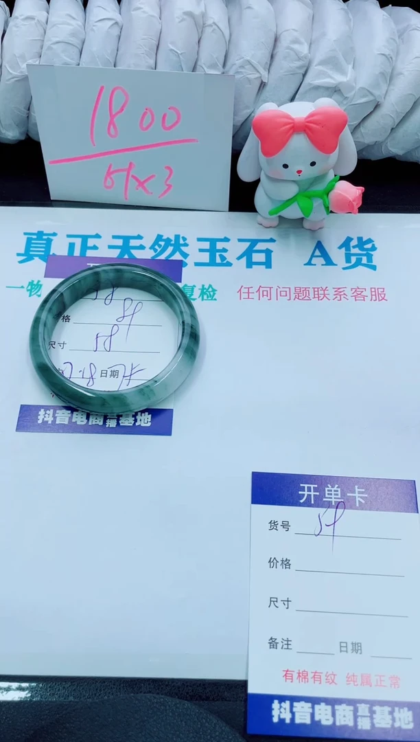 【闪购商品】石英质玉手镯未镶嵌58