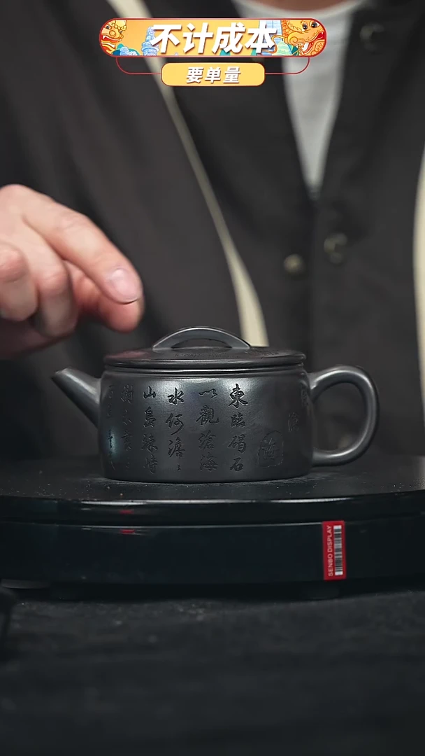 【闪购商品】宜兴原矿高端紫砂