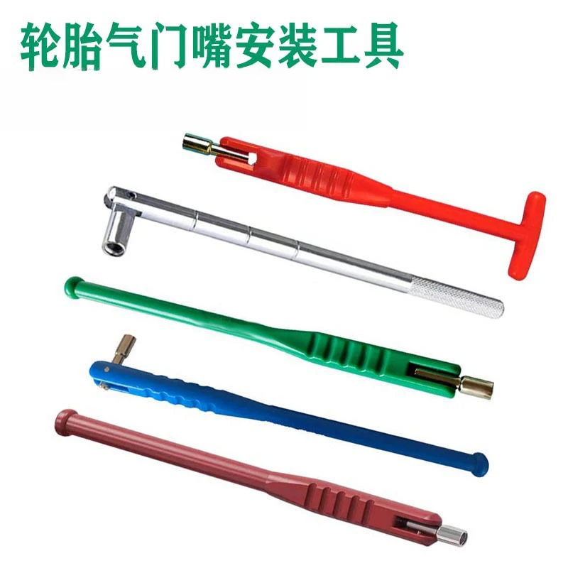 批发补胎工具气门嘴拆装扳手 真空嘴补胎工具 气门嘴气门芯扳手