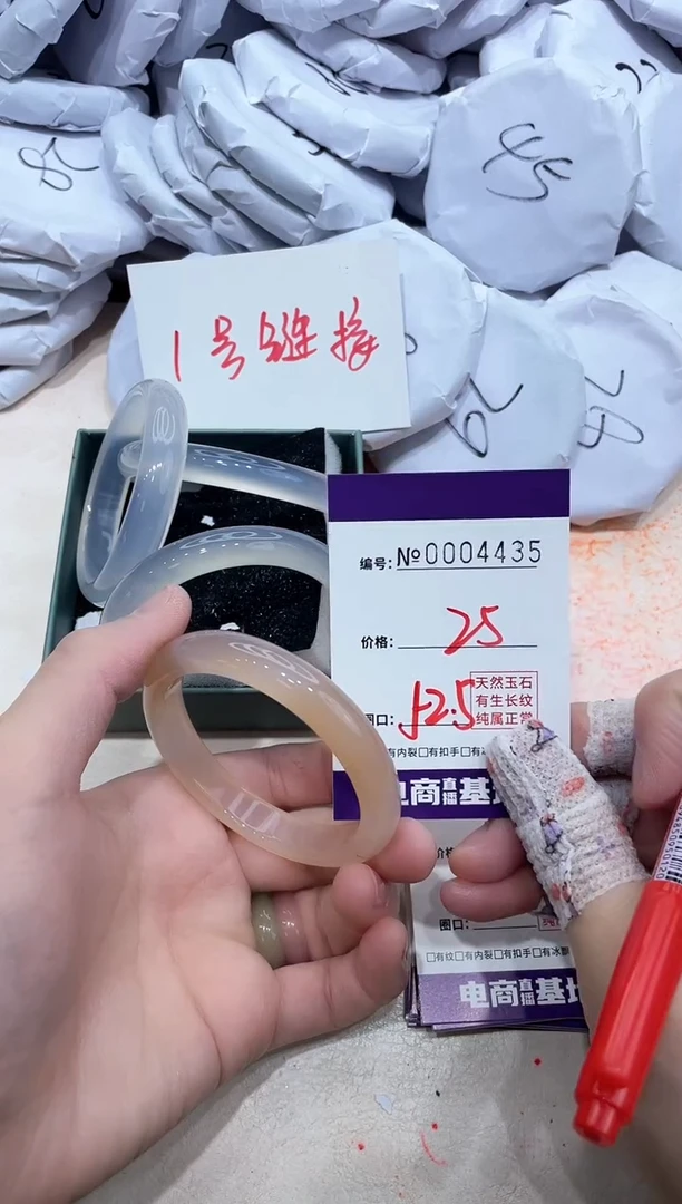 【闪购商品】玛瑙/玉髓手镯未镶嵌4435