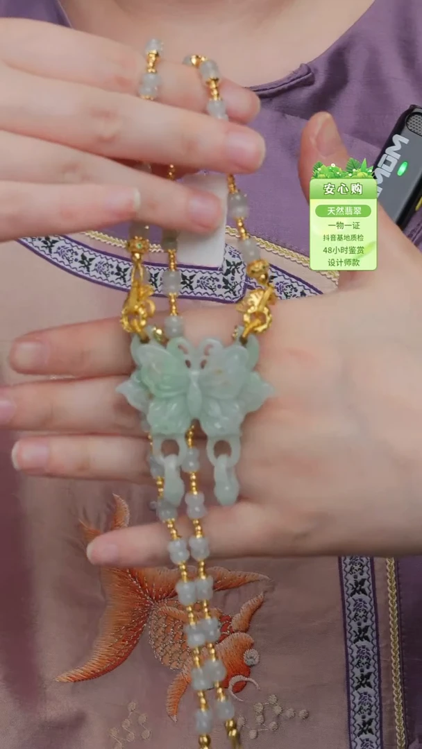 颈饰未镶嵌翡翠0718