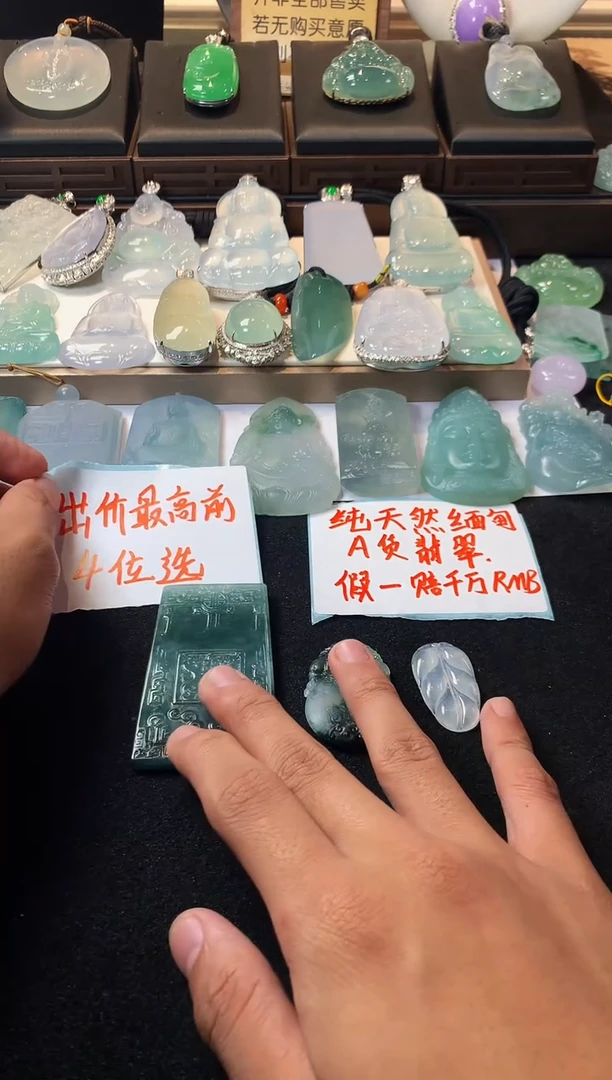 未镶嵌定制翡翠用*～ 5004毛货不退不换