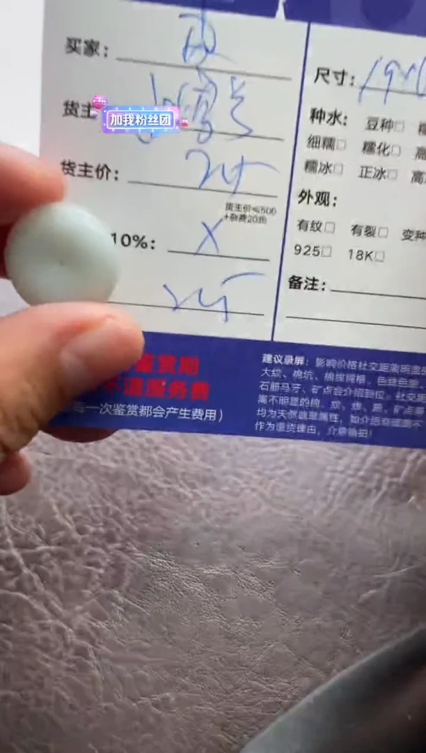 翡翠未镶嵌颈饰1334524269