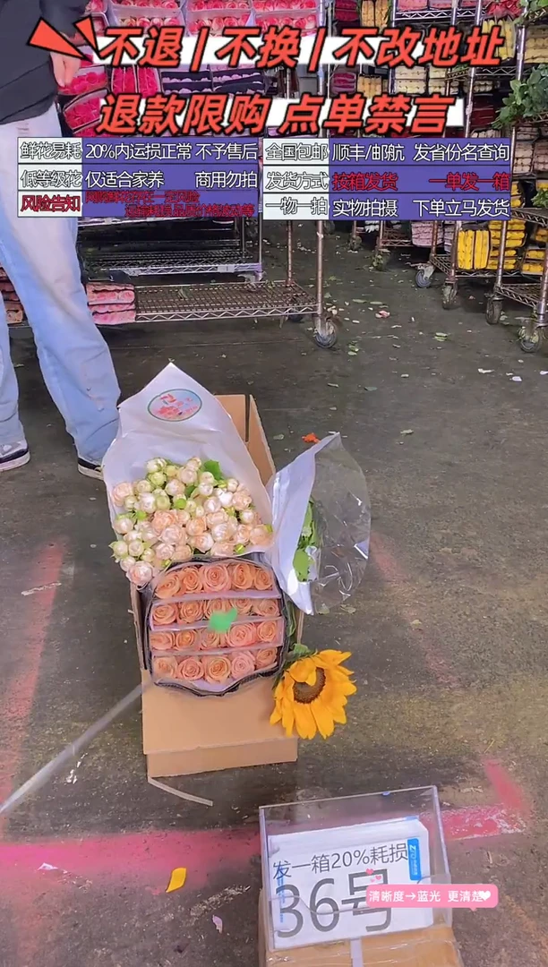 36号♥含20%耗损发一箱