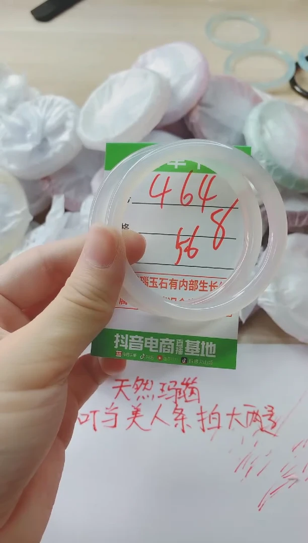 玛瑙/玉髓手镯未镶嵌464