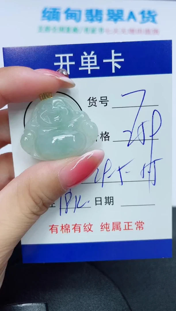 翡翠未镶嵌吊坠(赠链)7