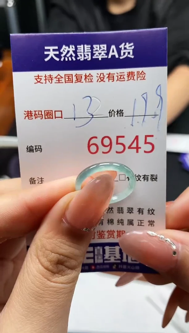 未镶嵌戒指翡翠天然A货翡翠9545