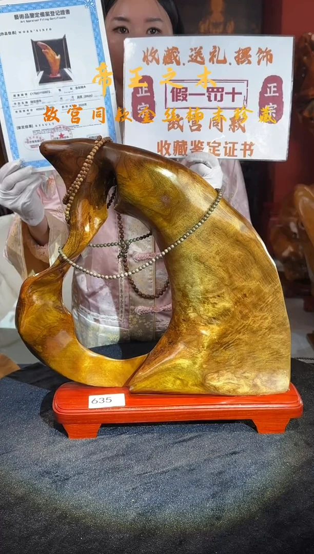 金丝楠金丝楠木随形孤品摆件635
