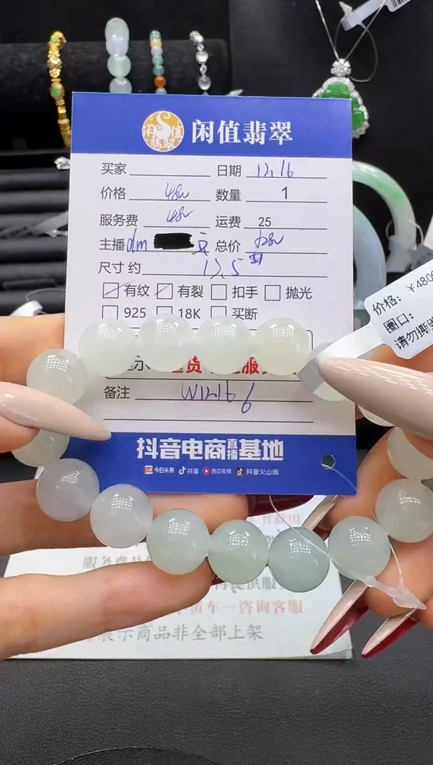 未镶嵌手串翡翠翡翠珠串