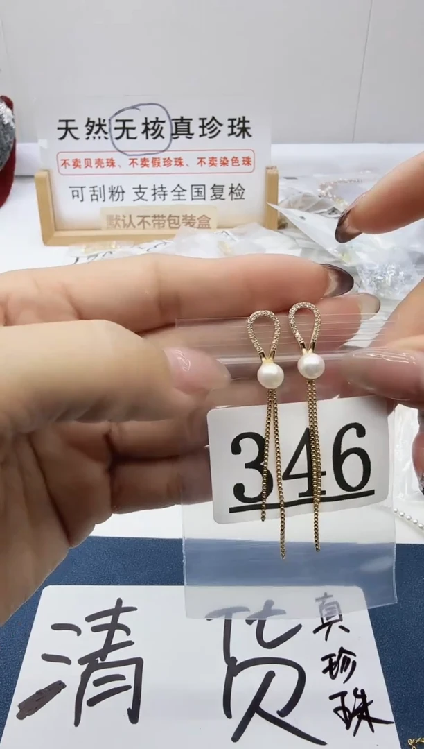 合金珠宝奇石淡水珍珠346