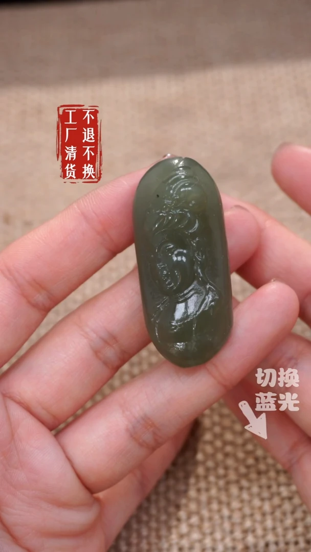 【闪购商品】和田玉挂件未镶嵌263有棉工厂抛货 不退不换