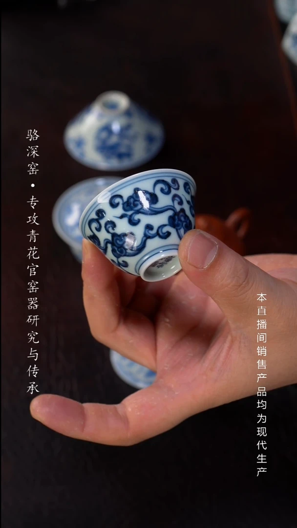 骆深窑-灵芝小杯35cc