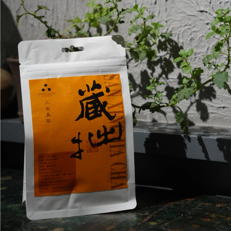 「藏拙」——三省嘉茶武夷岩茶正岩老丛水仙春茶香片