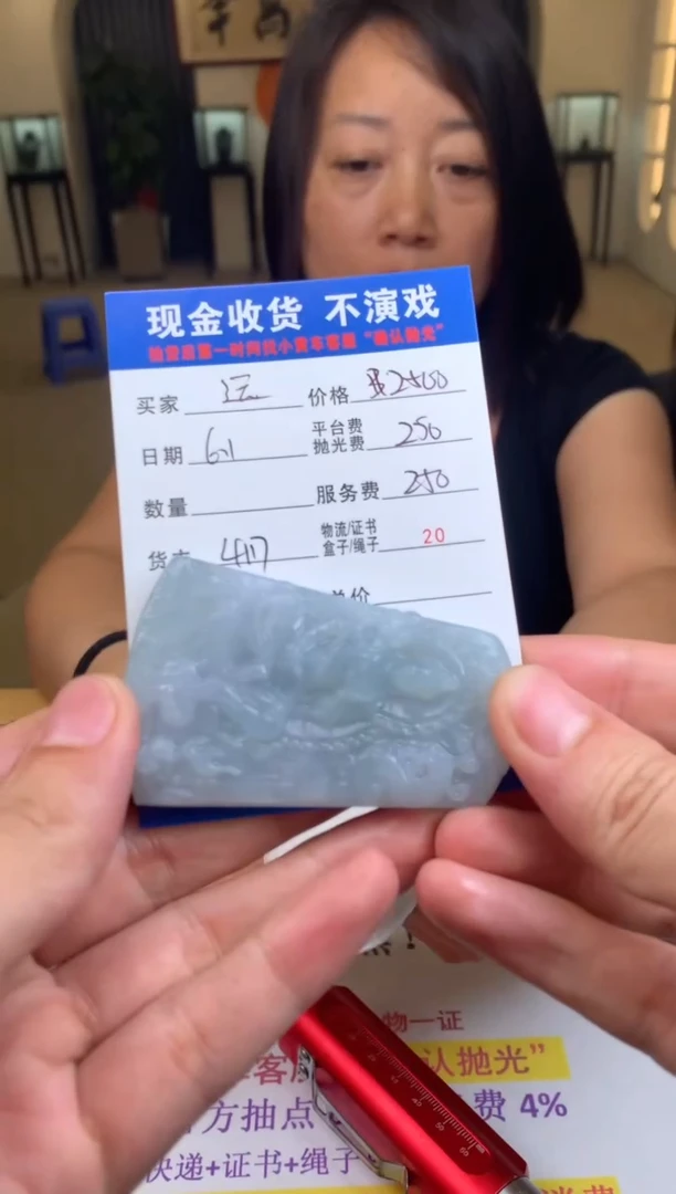 定制翡翠未镶嵌SYD138971