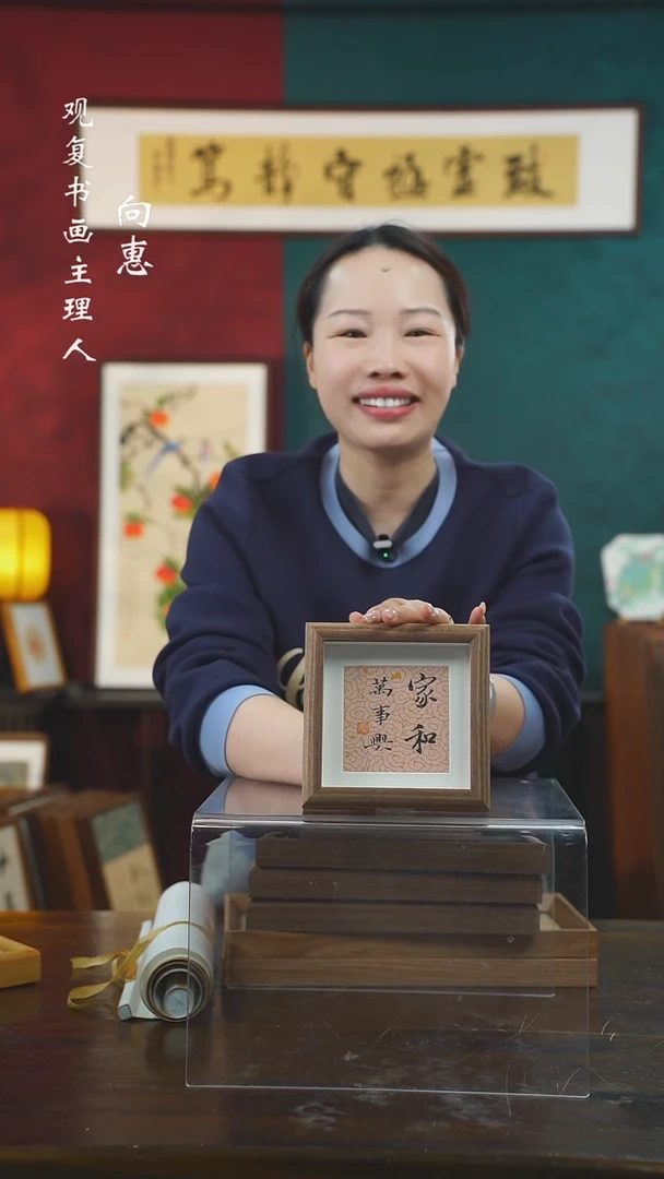 【闪购商品】书法张勇建-家和万事兴-5寸小摆台作品